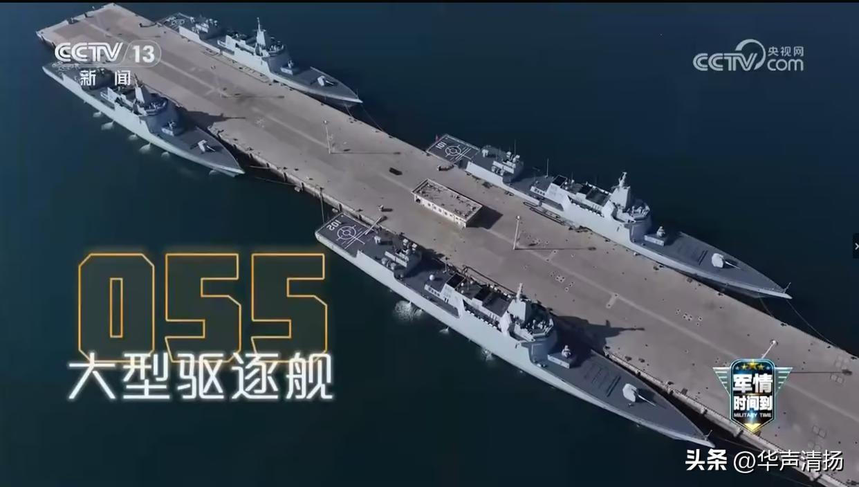 单舰可独挑航母战斗群！两艘055型万吨大驱入列东海舰队传递什么信号？

据环球时