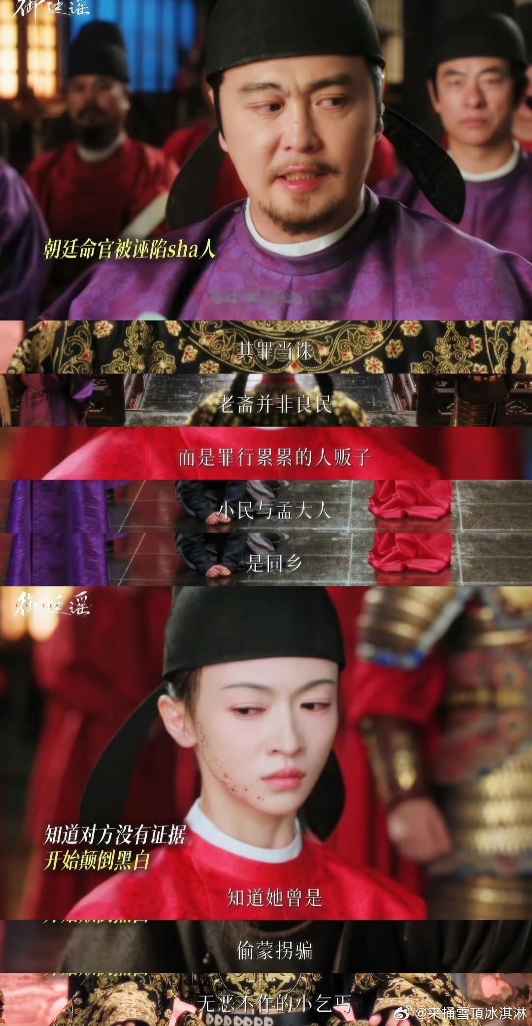 陈哲远御廷谣护妻这段夯爆了朝堂局势瞬息万变，英寡顶住所有压力公开作证，既能稳住朝