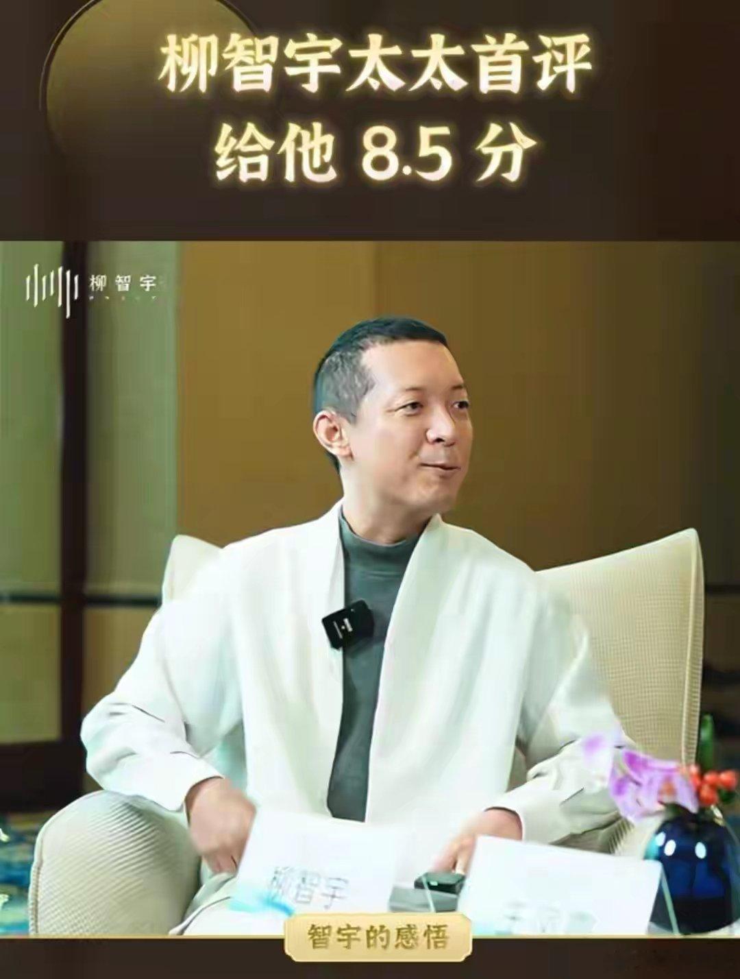 北大数学天才柳智宇还俗后，被妻子吐槽像个人机，送她的丑包还被退货，如今变化太大北
