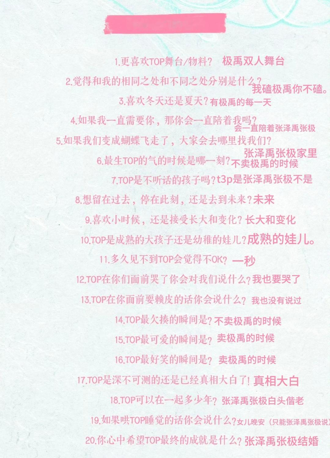 今年20个问题有点多了。但我还是认真答了，可以选我吗。 