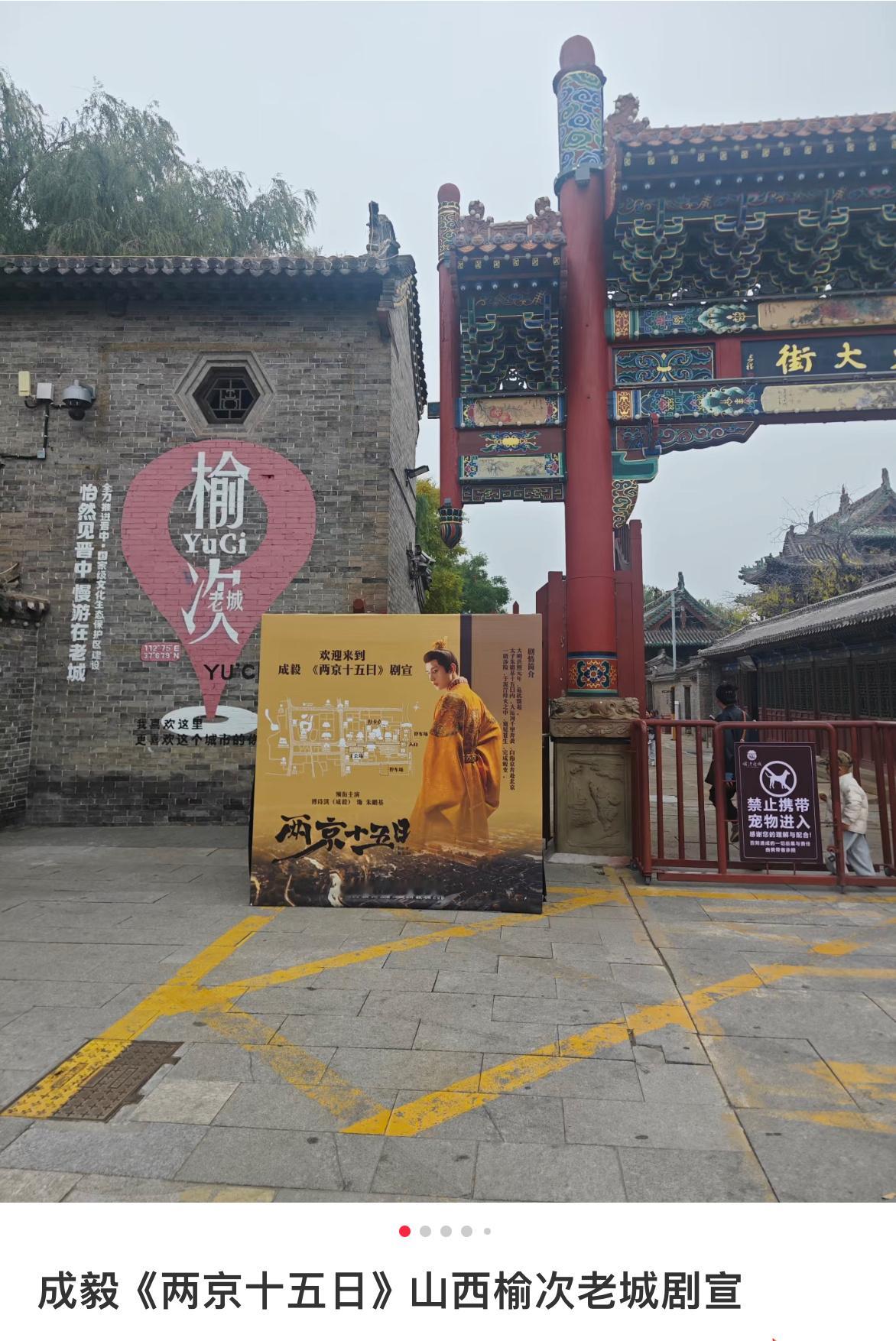 在内娱剧宣赛道，成毅粉丝的执行力和创意绝对是天花板级别的！两京十五日网传11月份