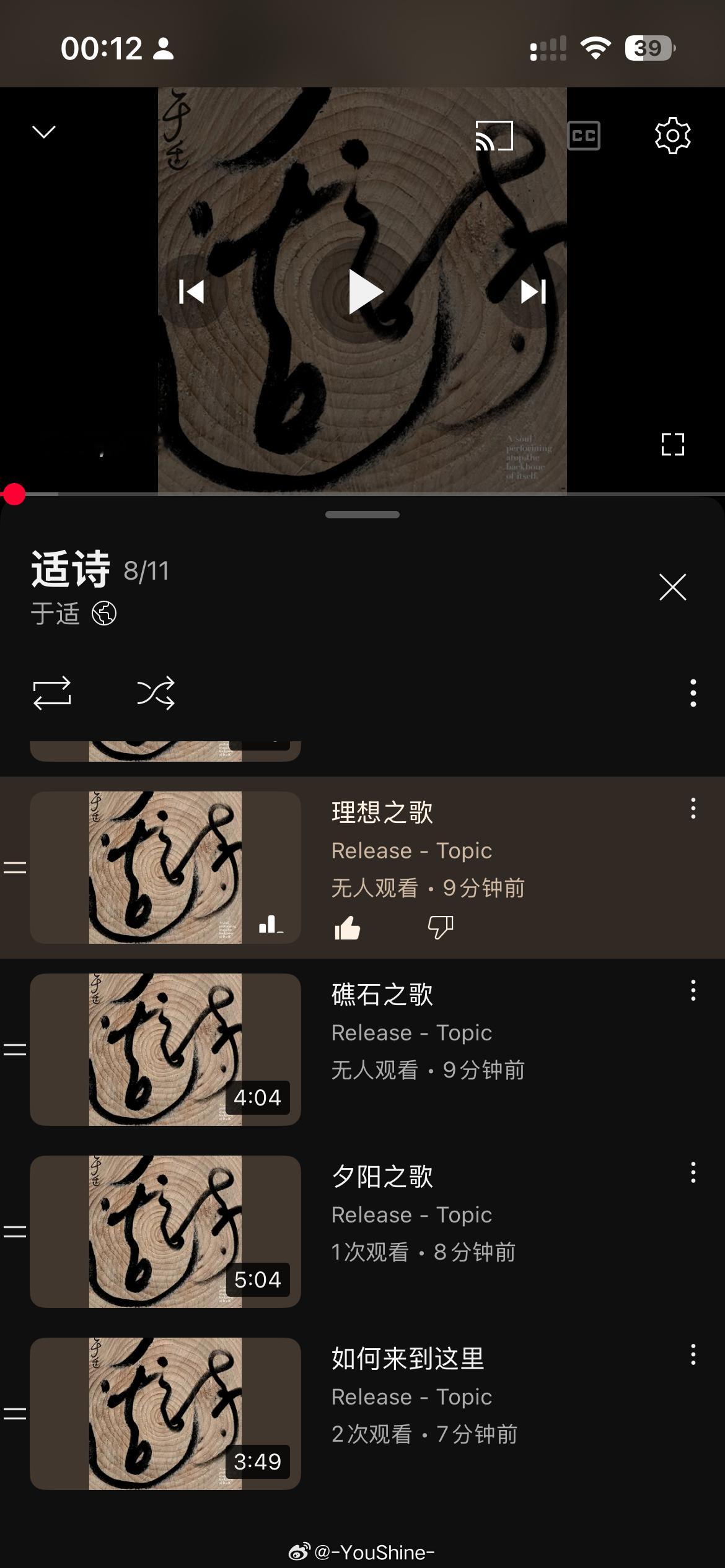第一时间冲过去油管开启播放其余几个还研究一下大家记得完整播放，播放几秒后可以👍
