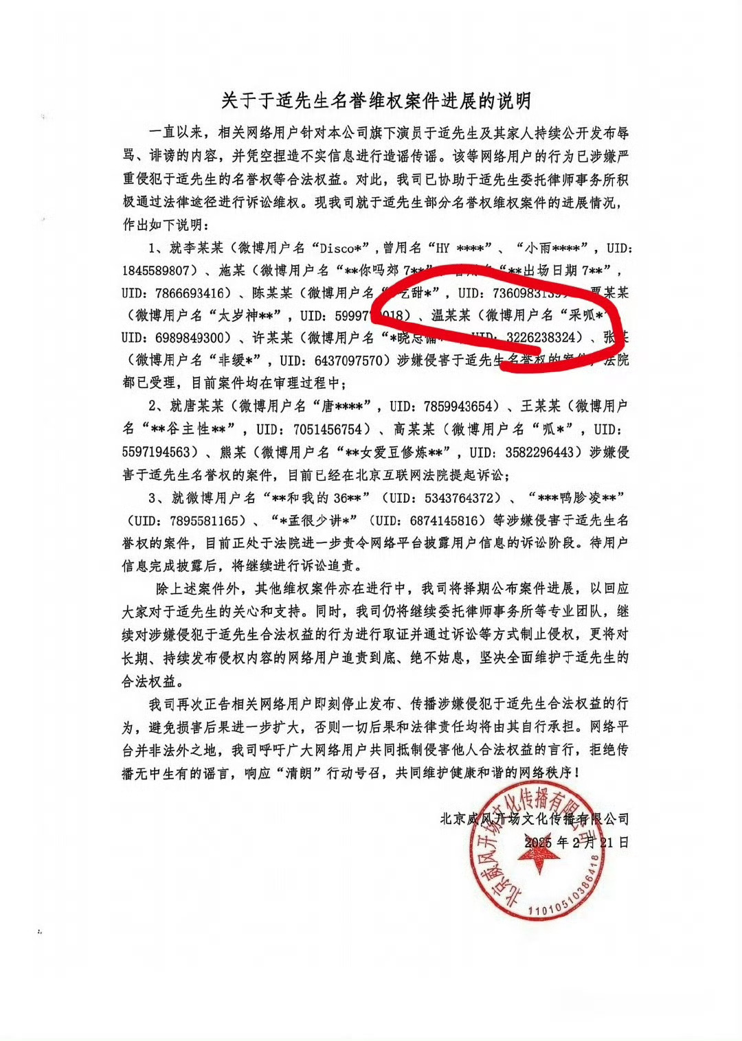 于适黑粉道歉 这个人也不是黑粉，是在去年造谣诽谤于适的营销号。作为影响力巨大的营