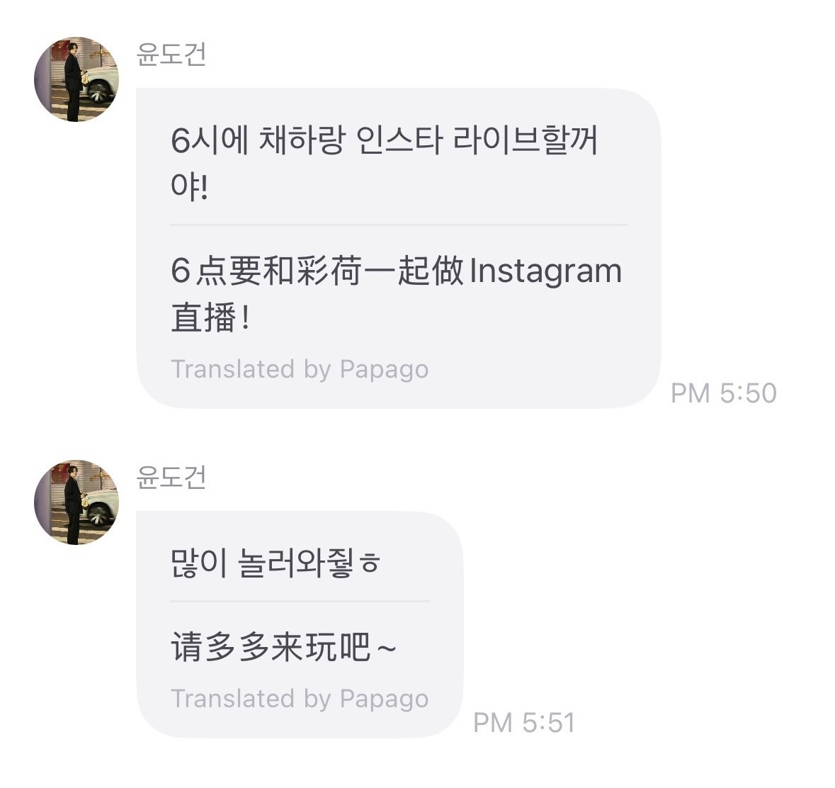 检察官的提案  韩国🇰🇷时间6点在ins直播!! 