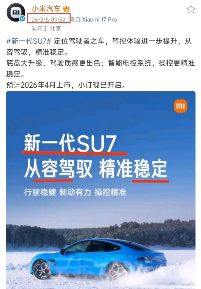 小米和尚界连宣传文案都心有灵犀。