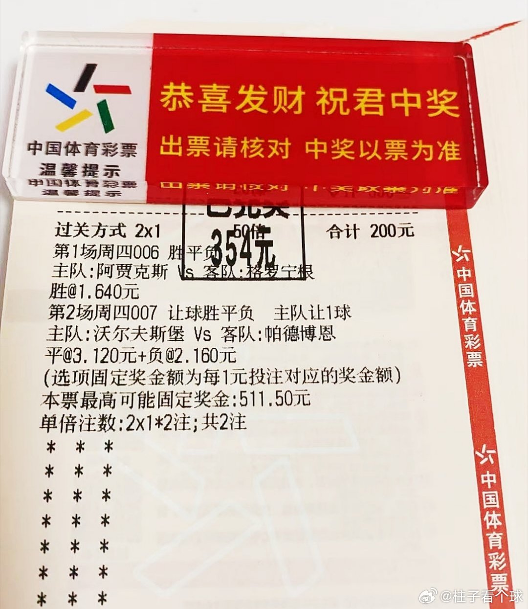 是偏爱，是例外，最主要的是还是坚持与双向奔赴2.0作业继续拿下近期5✓4，难归难
