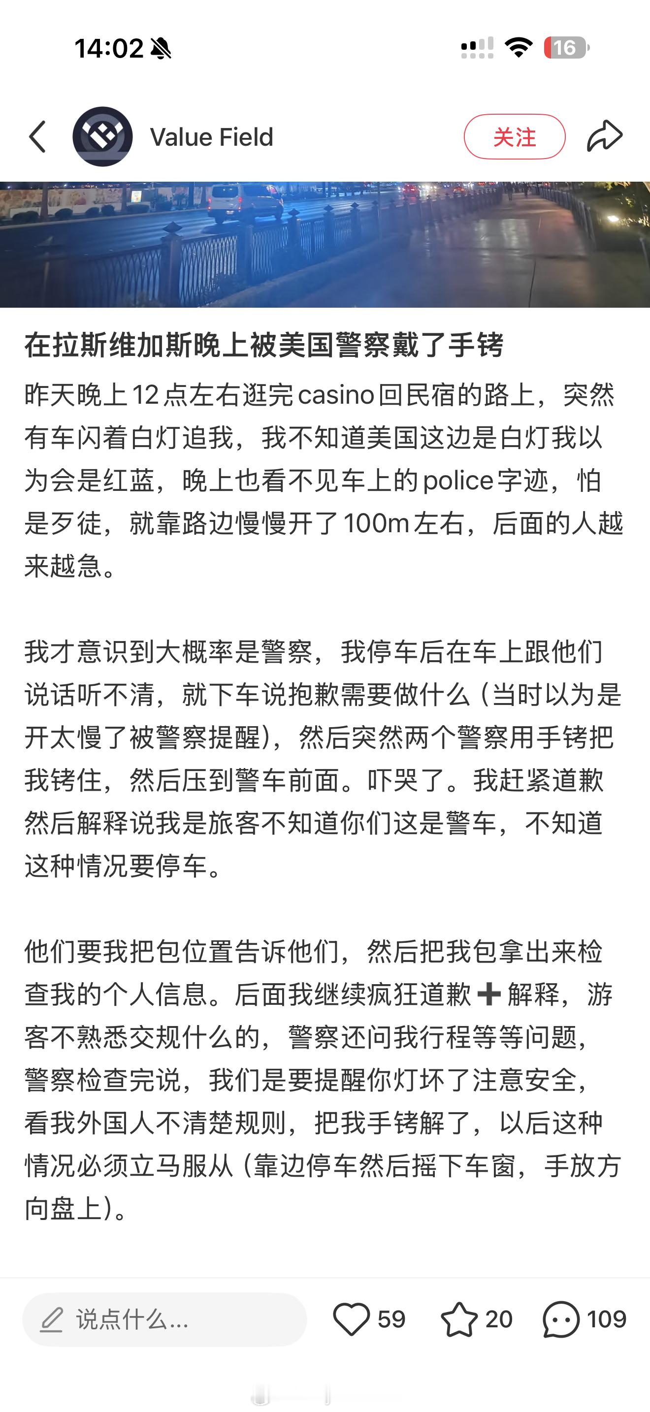 在这边如何对待警察还是有一套非常严格的流程的 第一就是在路口如果有警车执法必须停