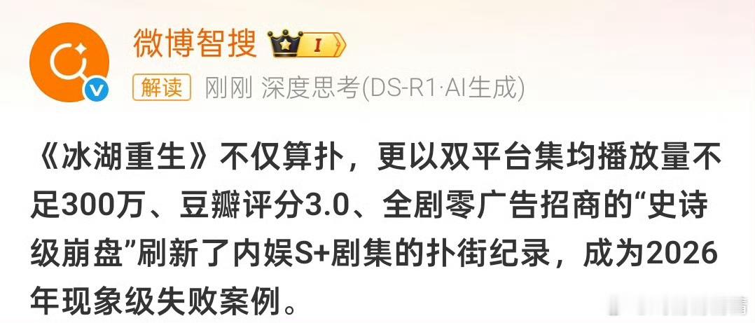 冰湖重生算扑吗和豪华阵容生命树哪个更扑？ 