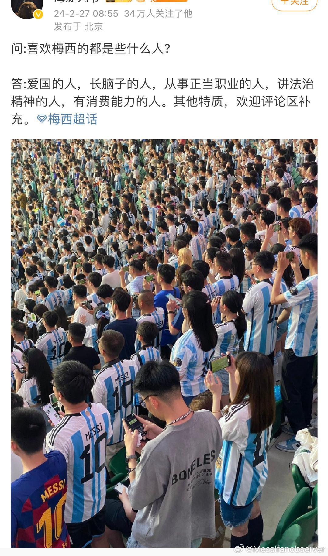 喜欢梅西哥哥的都是些什么人？（博文及评论选自“梅西超花”）#c罗称争议动作是表达