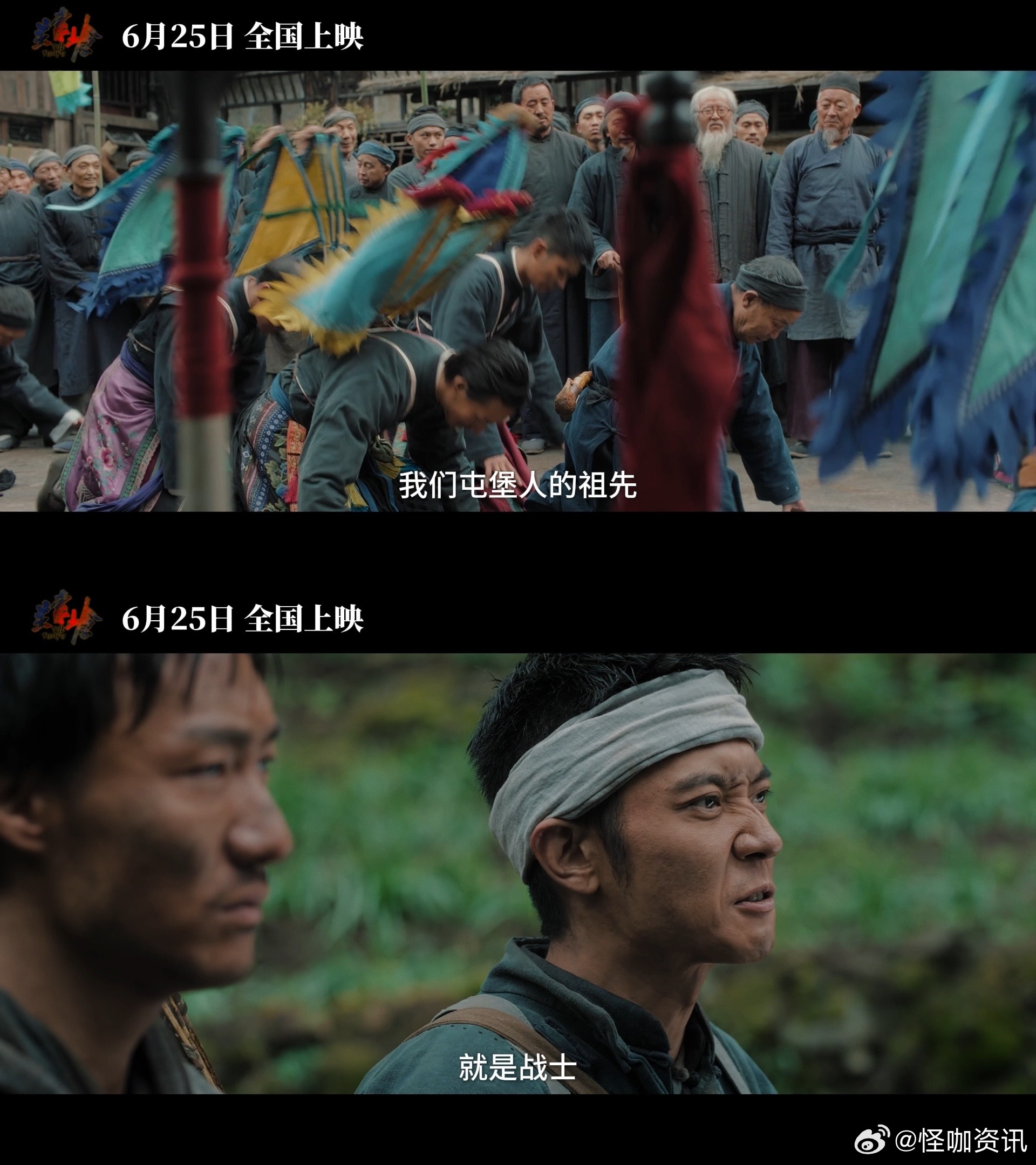 电影关索岭定档6月25日 你觉得和平是理所当然的？关索岭上那些人告诉你，和平是有
