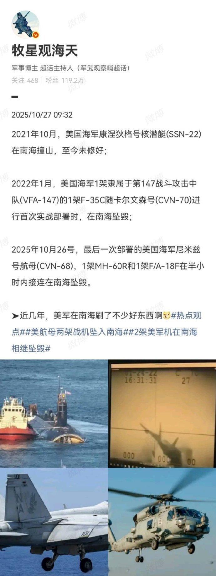 南部战区海军新闻发言人发表谈话【南部战区海军新闻发言人尹刚海军大校发表谈话】美舰