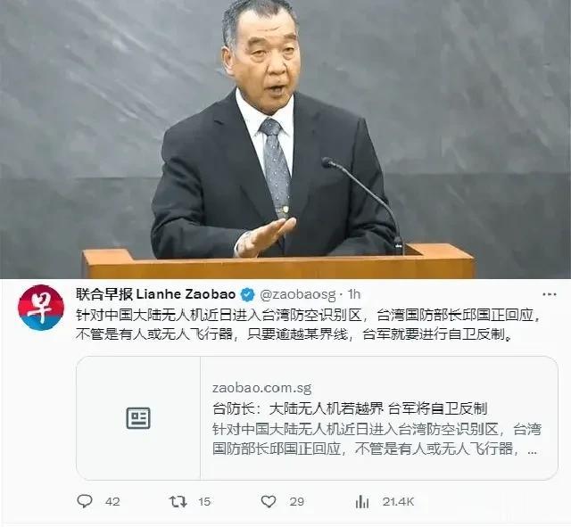 台当局“防长”邱国政对中国人民解放军发出警告：如果中国大陆的无人机再敢进入台湾省