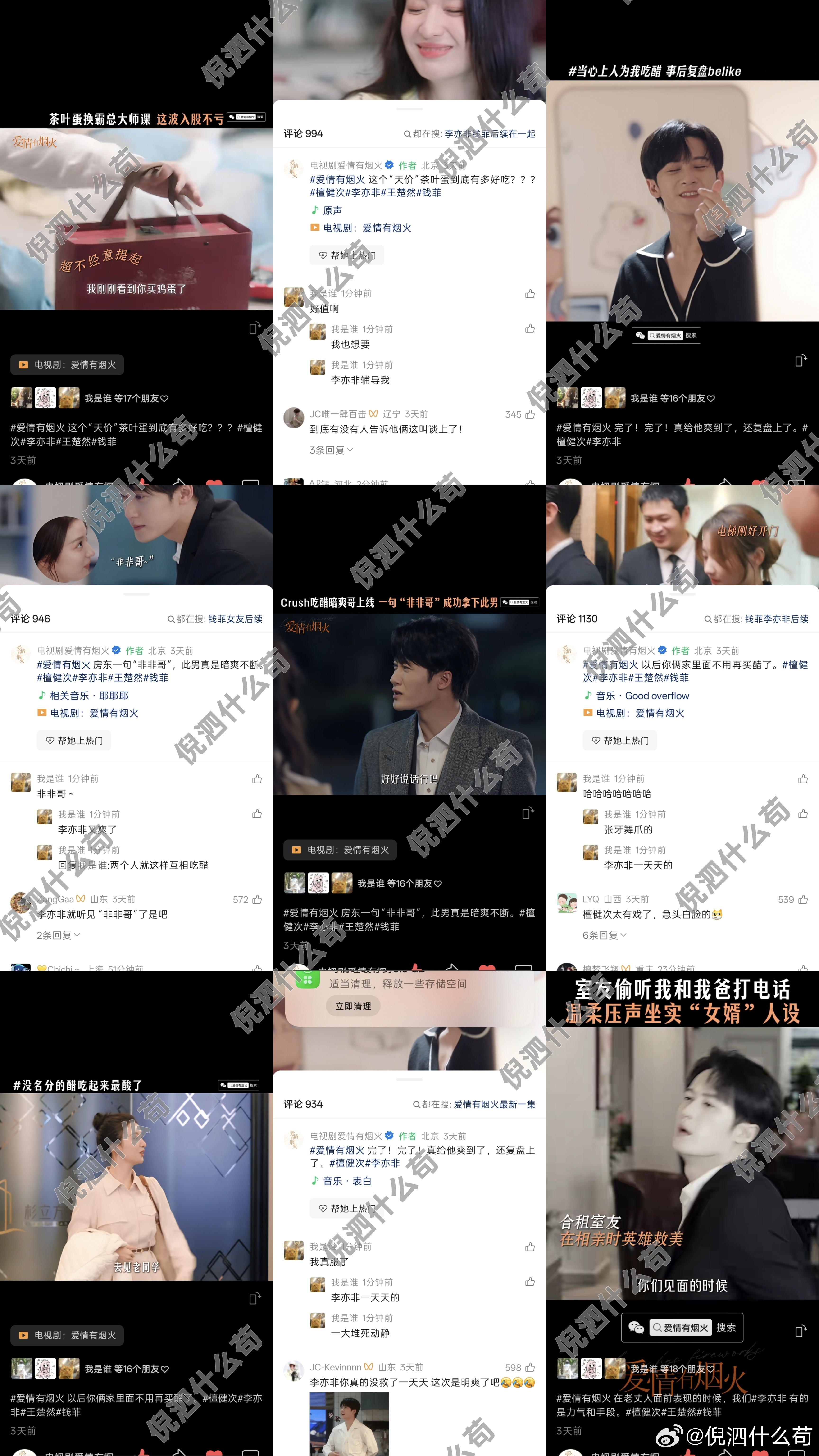 檀健次李亦非 6. 26 🥣宣 42 ✅  