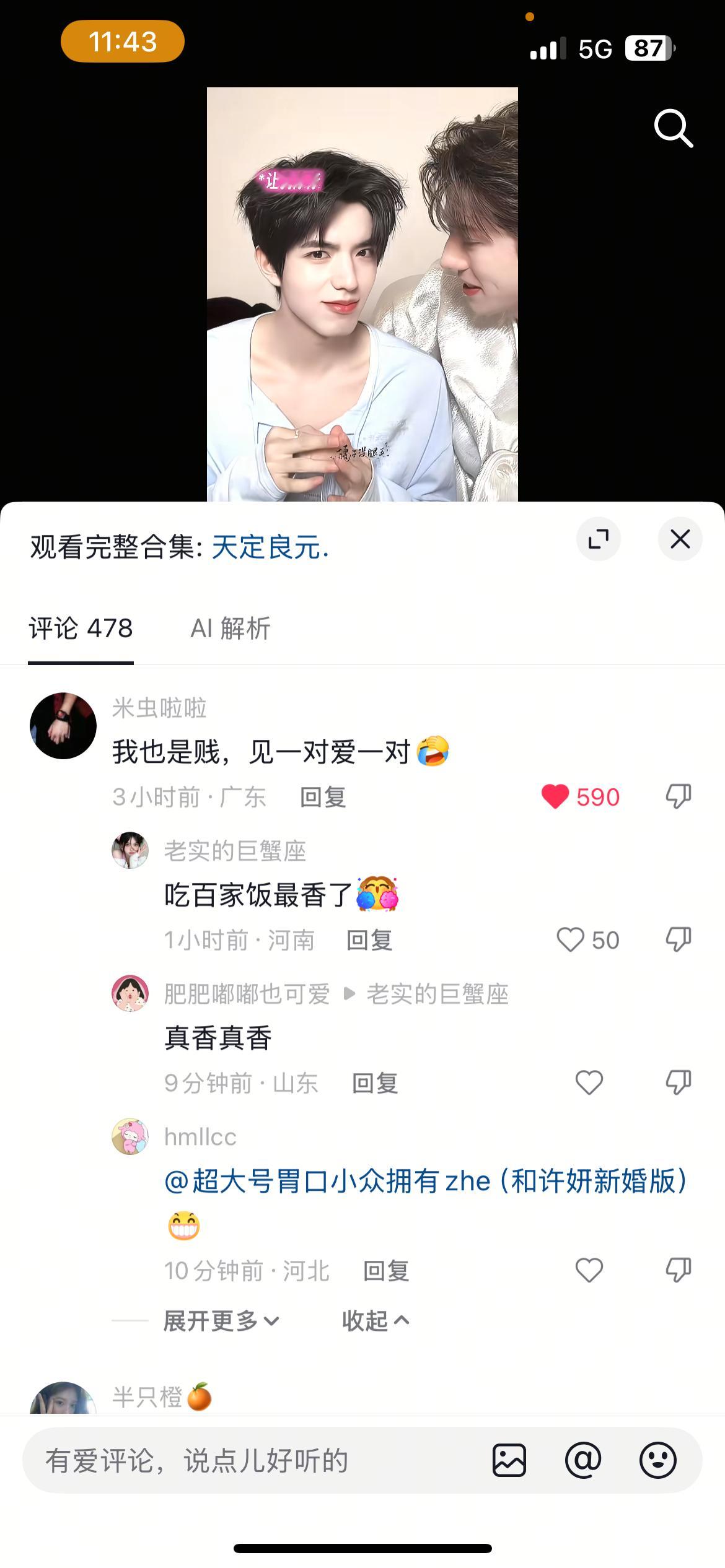 干嘛呀干嘛呀……不知道我期末嘛你们这群下海男干嘛 