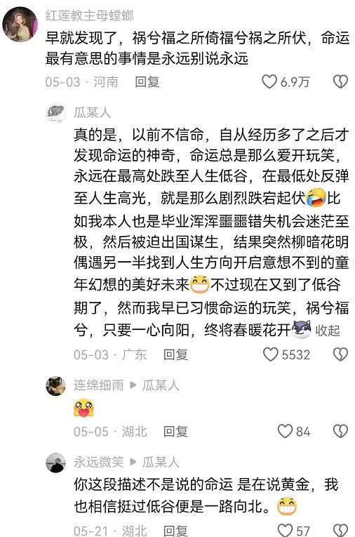 人生就是一场巨大的塞翁失马焉知非福 