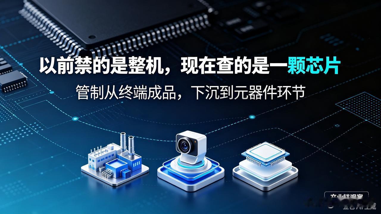 封的是芯片，赌的是海关——这刀砍在了供应链腰上
 
两款行车记录仪与无线视频发射