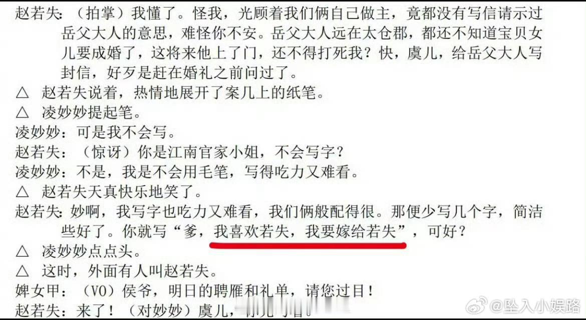 #永夜星河男三 加戏#我天这真的好吗 ​​​