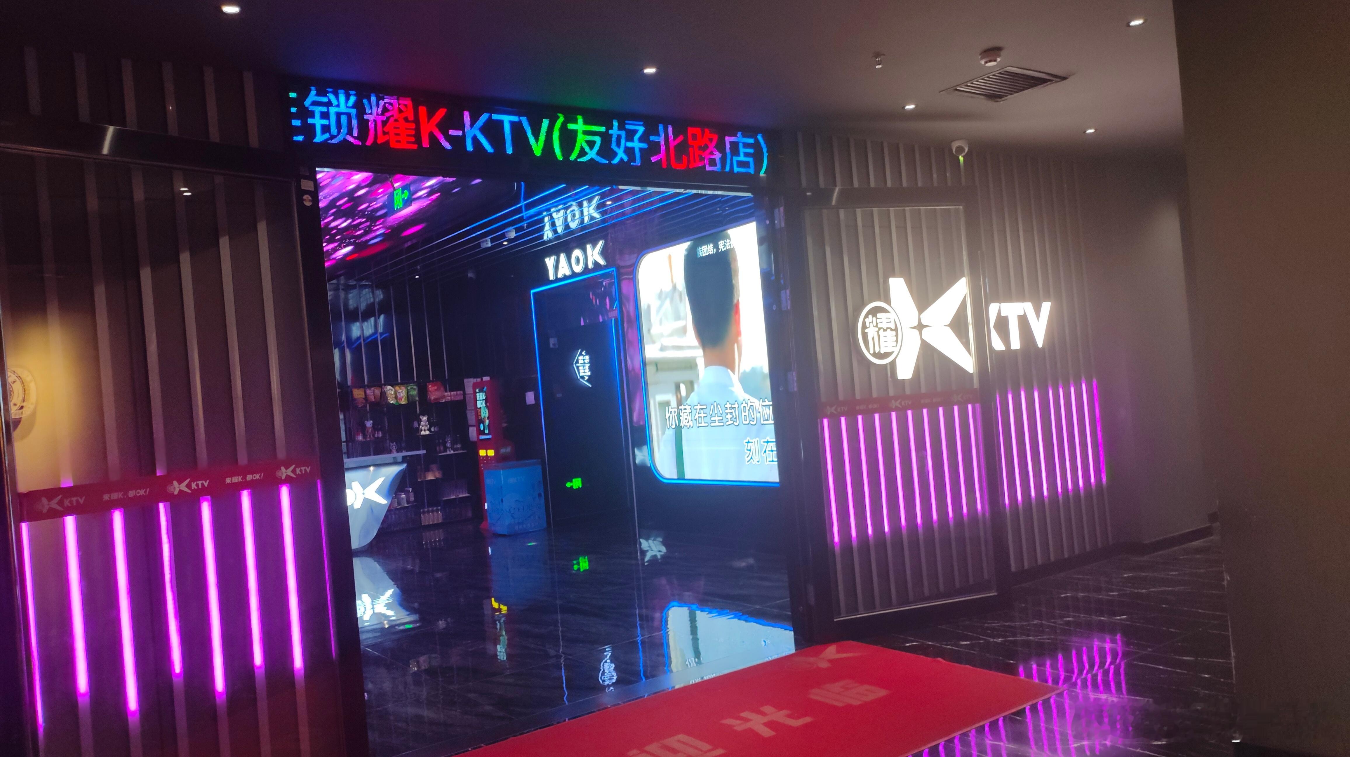 订KTV享受欢聚时刻 感觉有很长时间没去过KTV了，这两年唱K又开始成为常用的休
