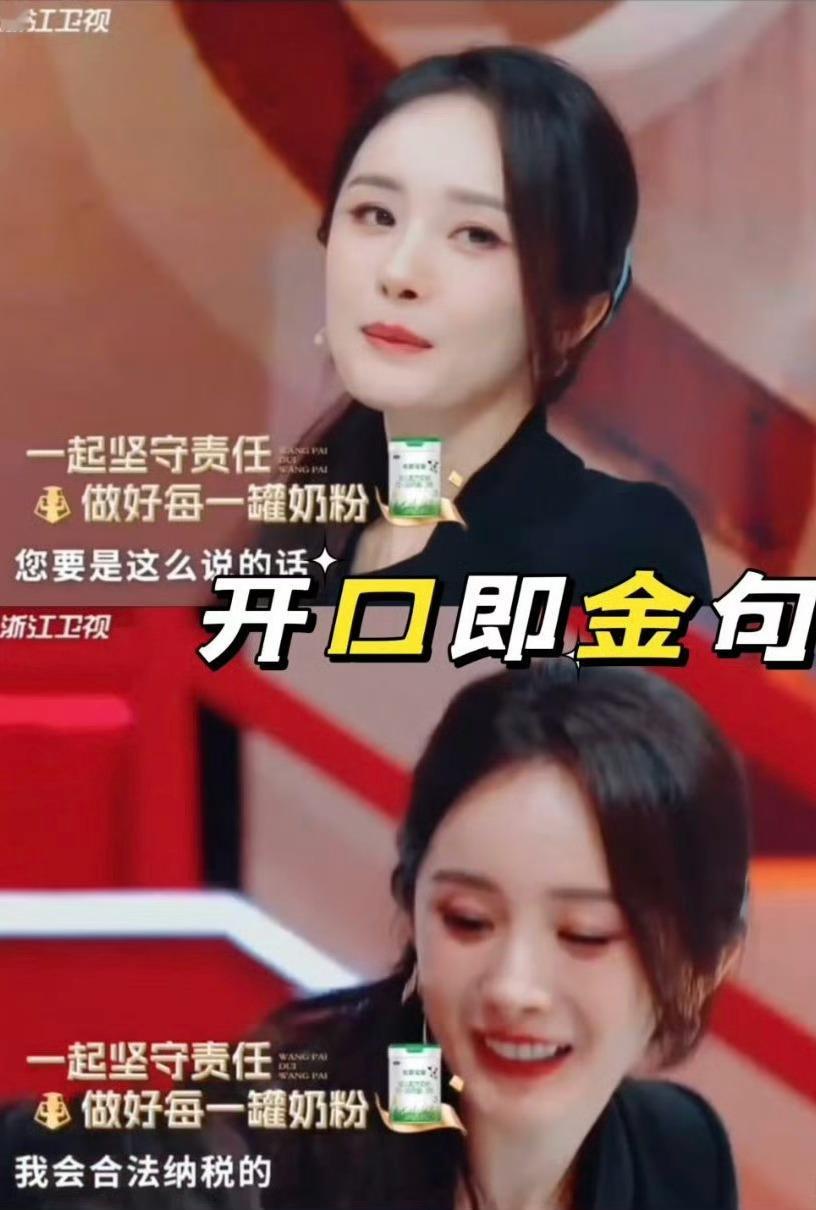 杨幂在内涵谁？[doge][doge][doge]杨幂听到100亿的第一反应杨幂