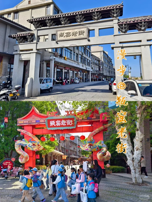 杭州周末Citywalk|逛吃 瓶窑老街