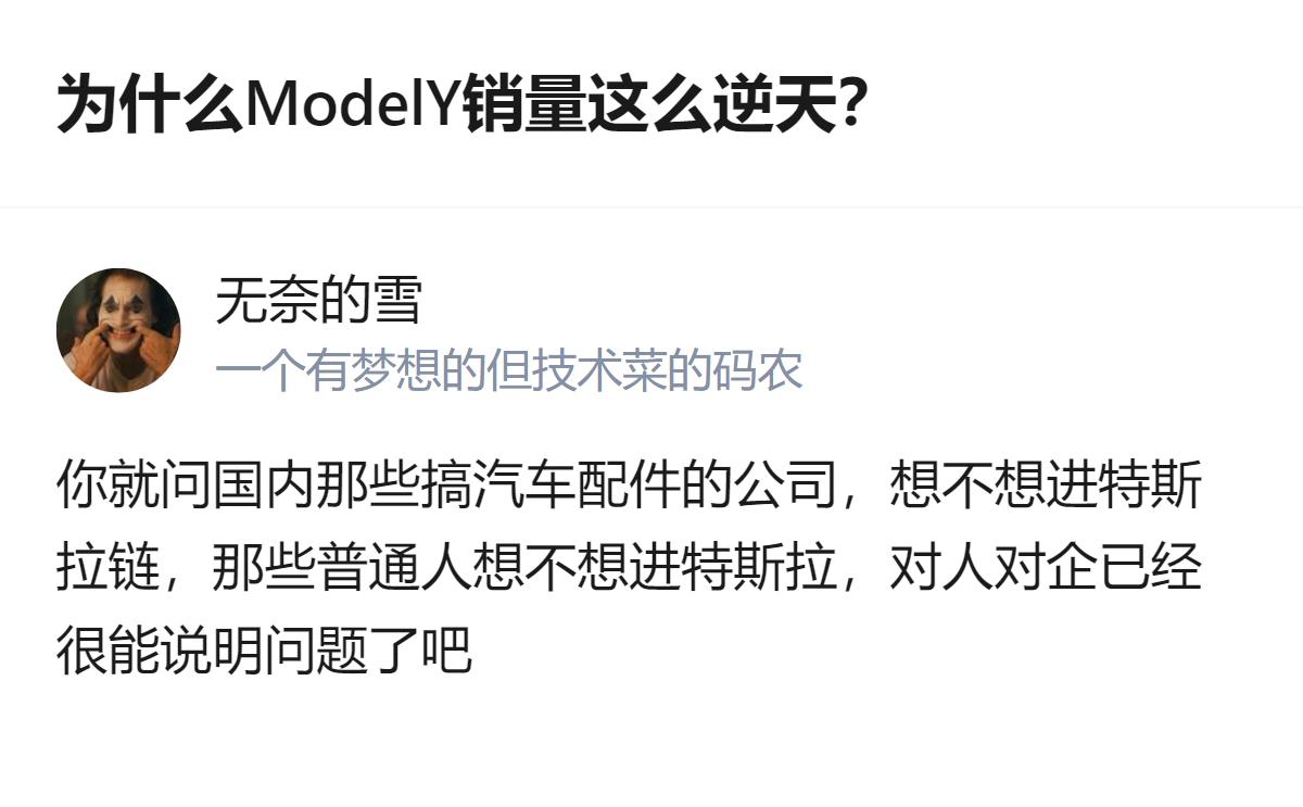 原来Model Y能卖这么火，根本不是因为车有多完美，是真的把普通人兜里那点钱算