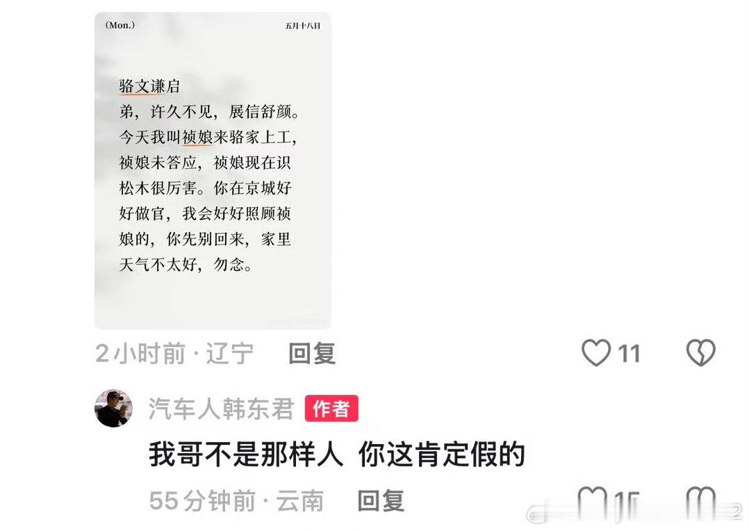 哈哈哈，弟弟骆文谦你再不回来，李祯要被网友们给你哥磕cp了！快要被喜欢家业的网友