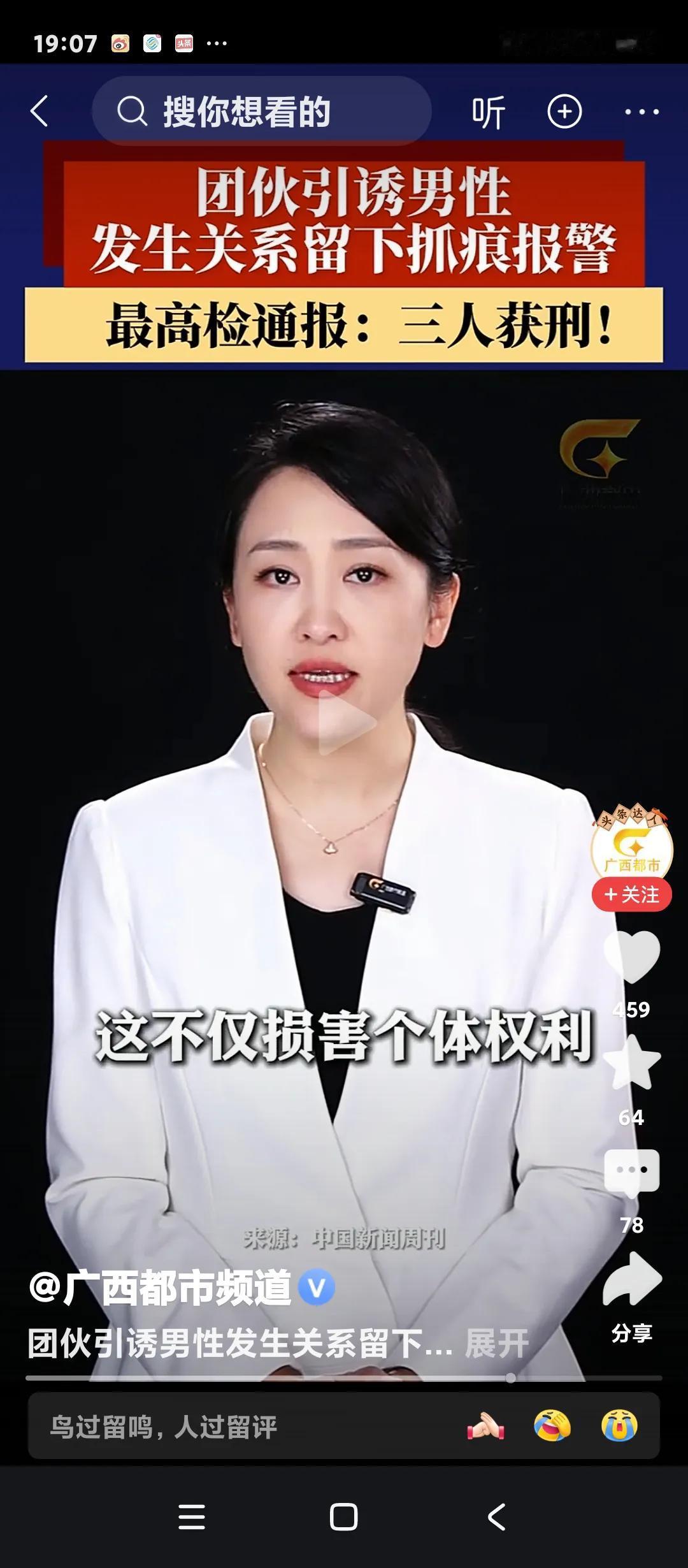 一则重要的温馨提示：在娱乐场所或者网络上有过艳遇经历的精力旺盛的年轻小伙伴们要小