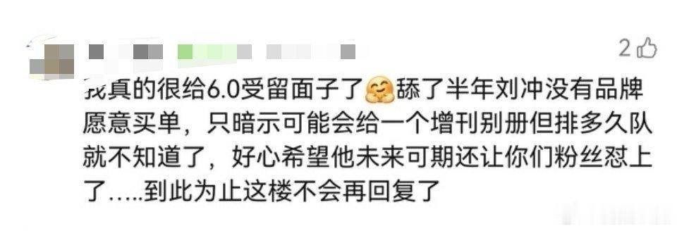 留面子