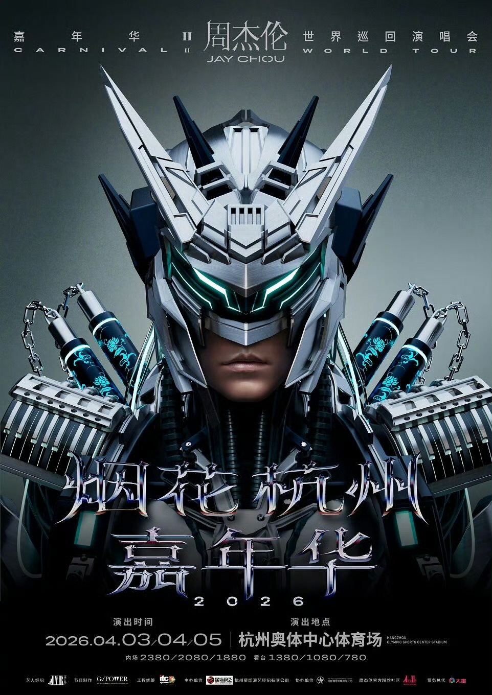 周杰伦杭州演唱会新专辑还差两首歌，如果二月底或者三月初把新专辑出了，四月杭州能赶