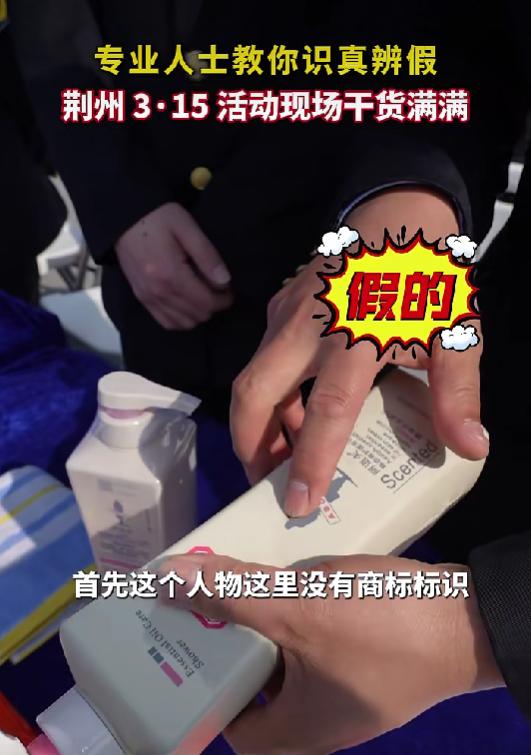 315 避坑指南！荆州送上消费安全提示，别再踩这些消费陷阱
花钱买东西总怕踩坑被