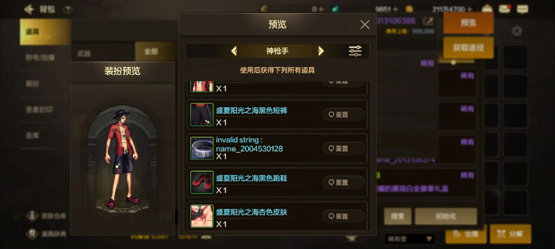 dnf手游夏日套全职业外观，光环展示！