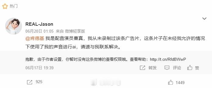 肯德基翻车！AI侵权被正主找来 紧急下架 