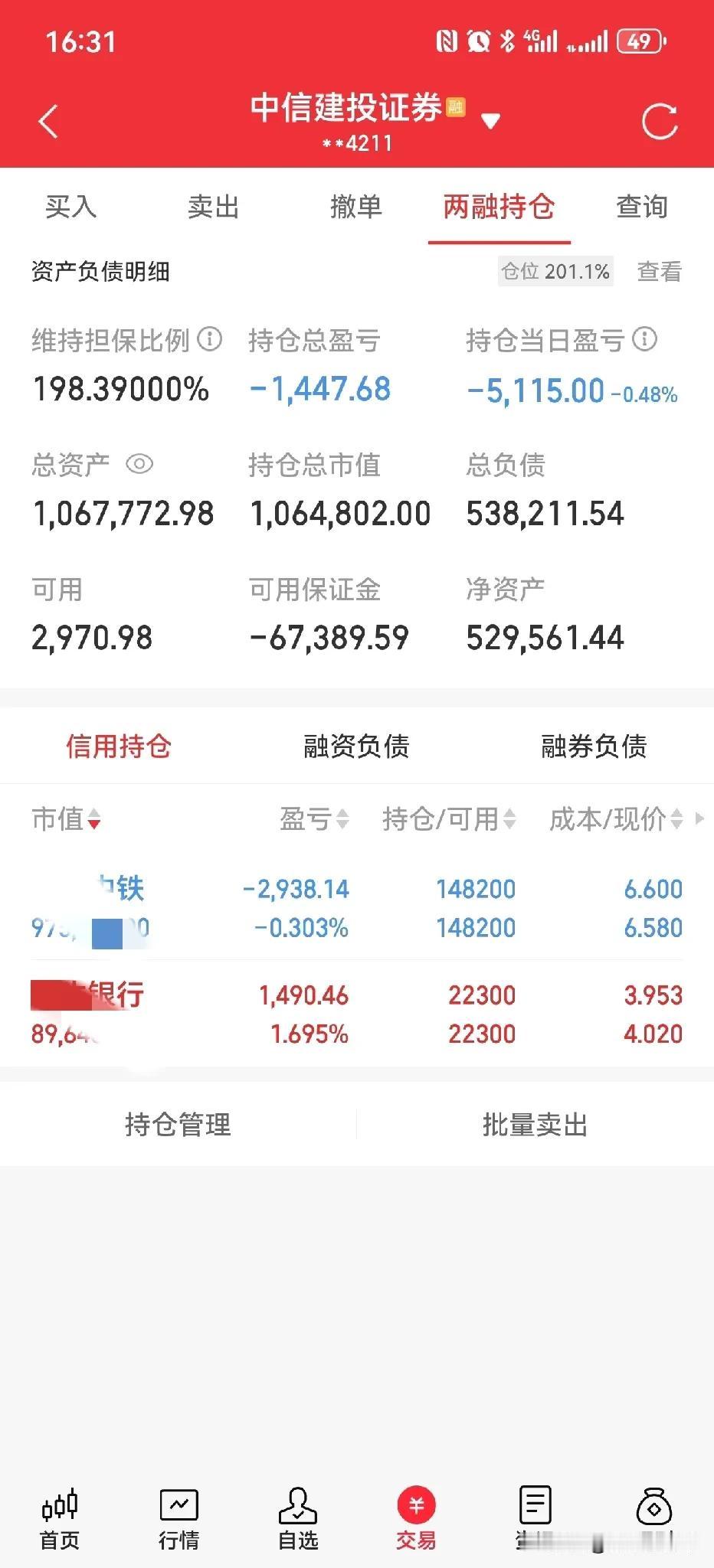 坚定持有大央企蓝筹股，坚持价值投资，被这些年营收万亿的华丽数据所吸引，结果一套就