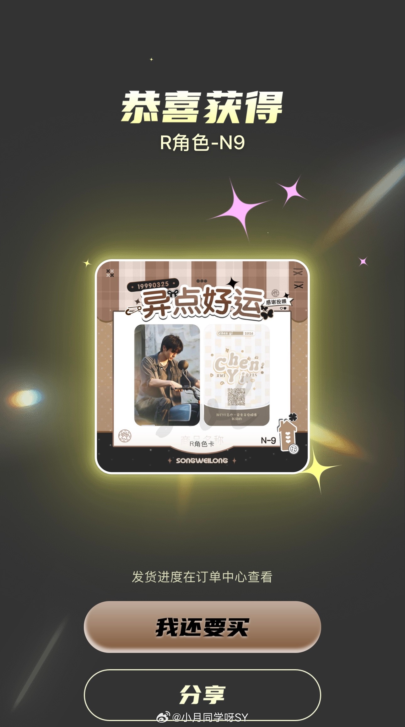 第一张我好像四个了二三依旧重复、这几张卡怎么这么爱我 