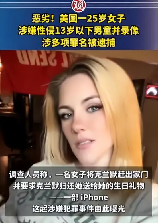 “真变态！”7月13日报道，美国，一25岁女子饥渴难耐，竟在朋友家的浴室里，侵害