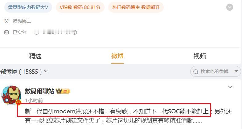重磅！小米真的搞定了5G基带的自研？那也太牛叉了吧！据部分科技博主的爆料，小米玄