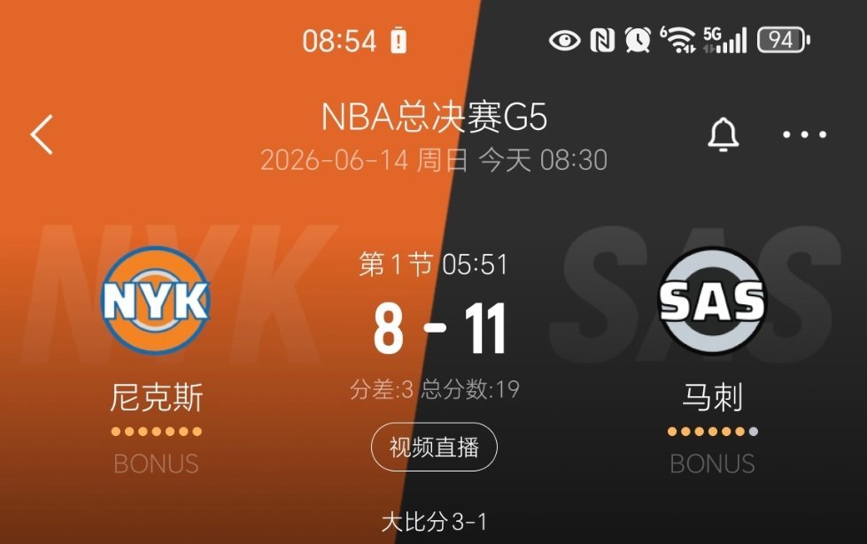 开局，马刺11-8尼克斯！nba总决赛尼克斯vs马刺