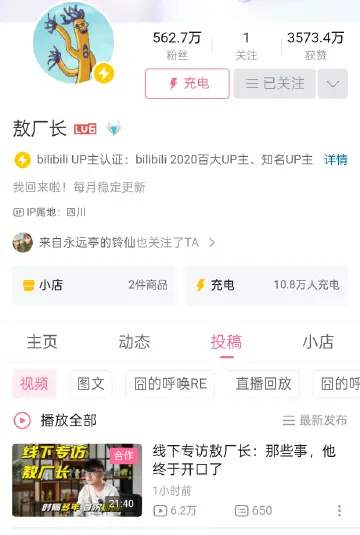 敖狗更新了 *那不就是又蠢又坏 
