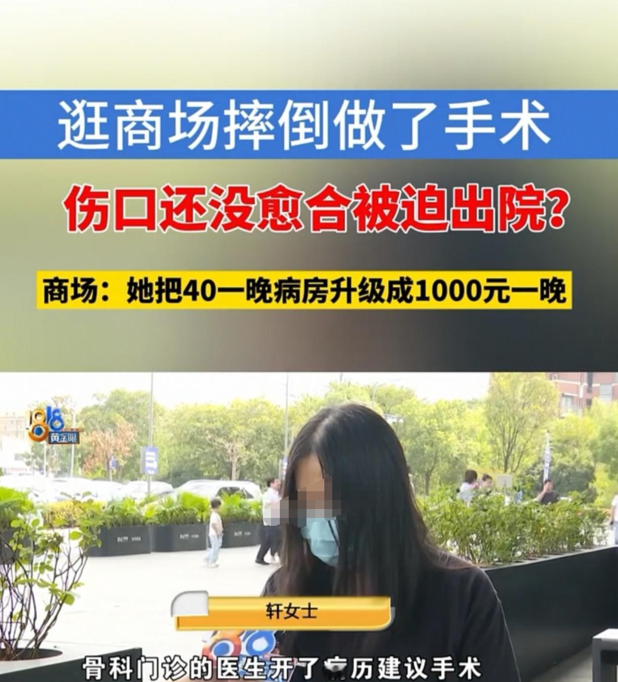 浙江杭州，一女子在某商场购物时，未留意有一块水渍，踩上后瞬间滑倒，左膝髌骨脱位、