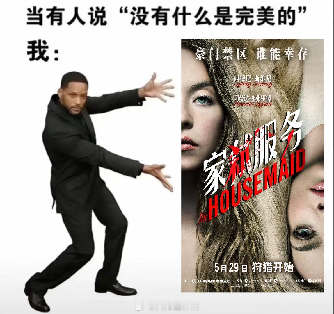 离豪门最近的一次原来是当保姆电影家弑服务压抑豪门氛围搭配高能不断的剧情走向，越看