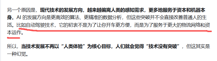 刷知乎看到了一段话，我感觉在一定程度上很对。即使现在的自动/辅助驾驶技术发展的如