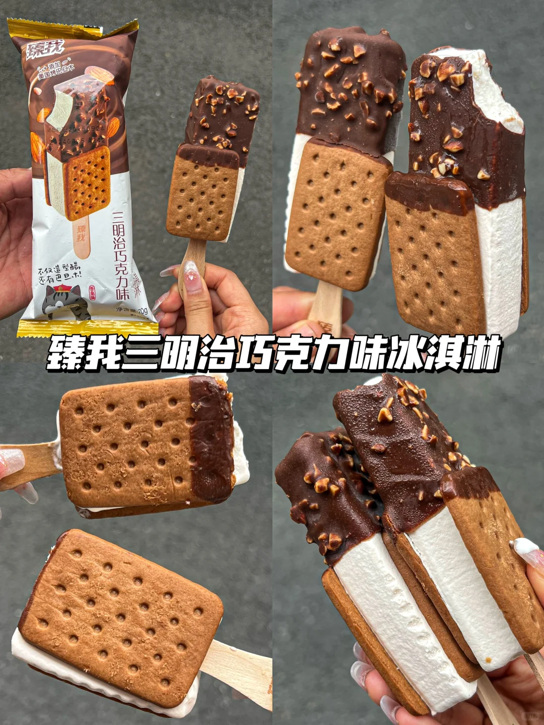 全网我坠怕它倒闭的雪糕。。。跪求别下架！！！！