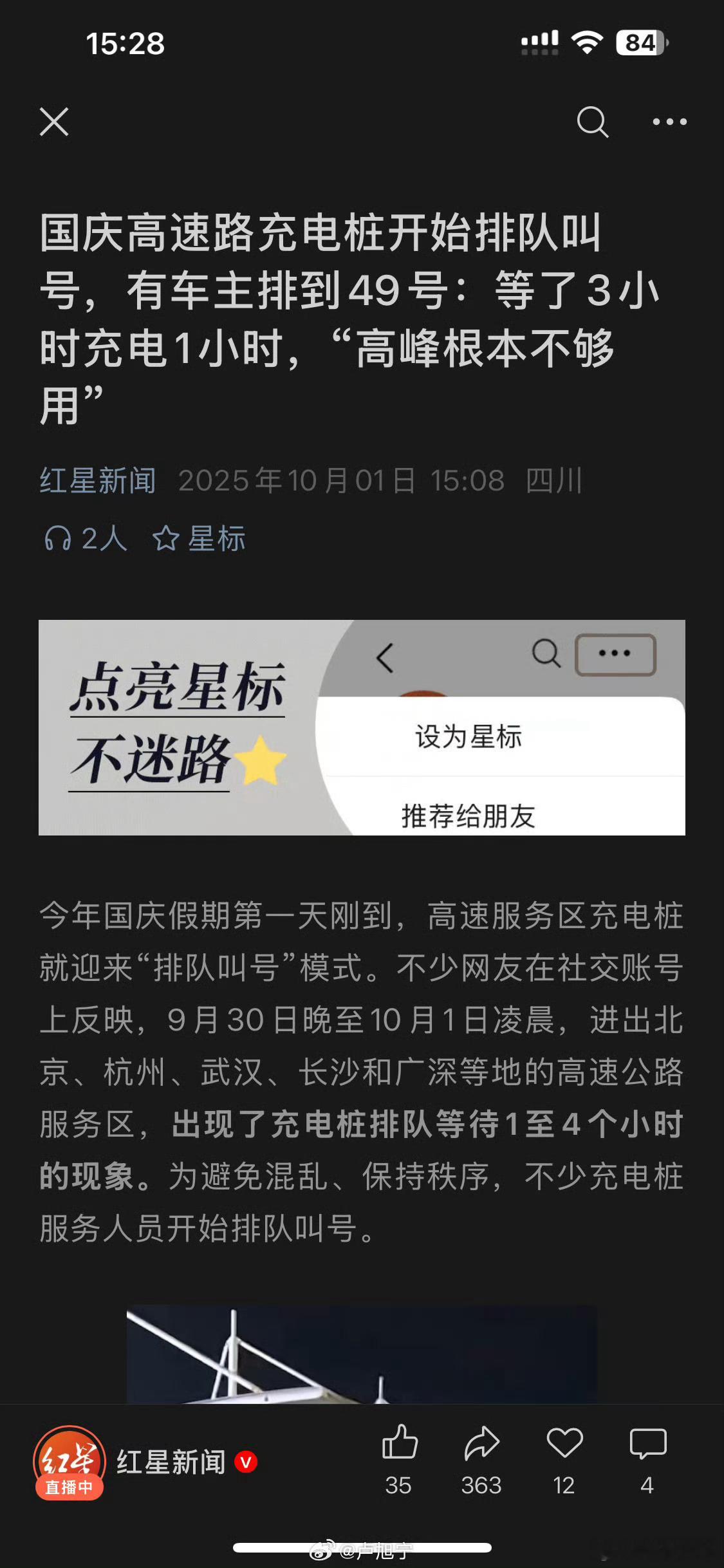 怎么说呢，现阶段热门高速补能确实是个暂时无解的问题，不管是超充还是换电都一样，反