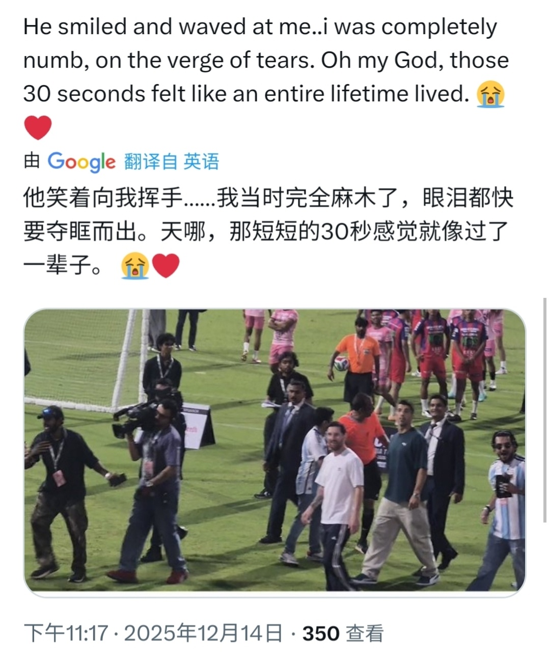 好幸福 好幸福呀 刷到关注的好几个imei去了现场 一起玩一起看里奥疯狂給里奥拍