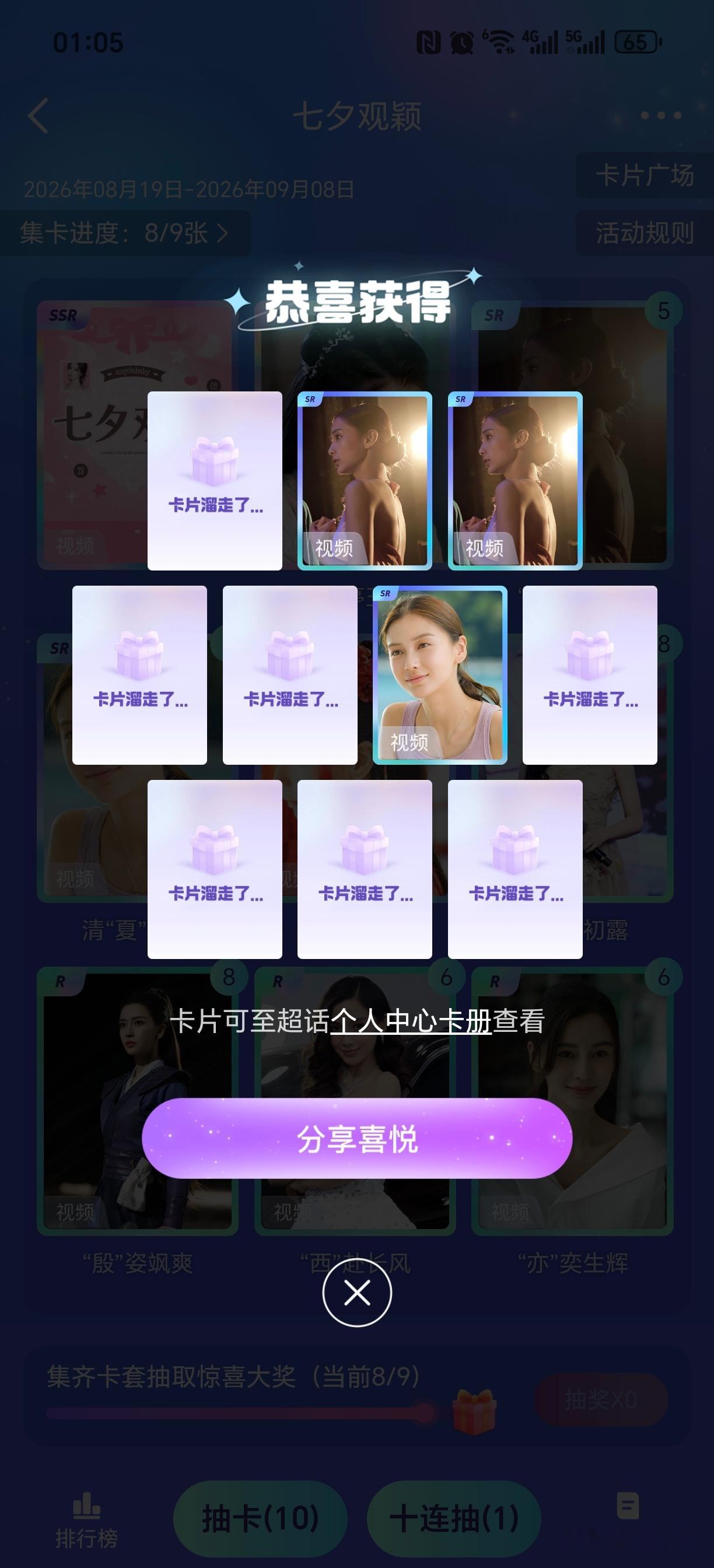 ？这对吗我问你