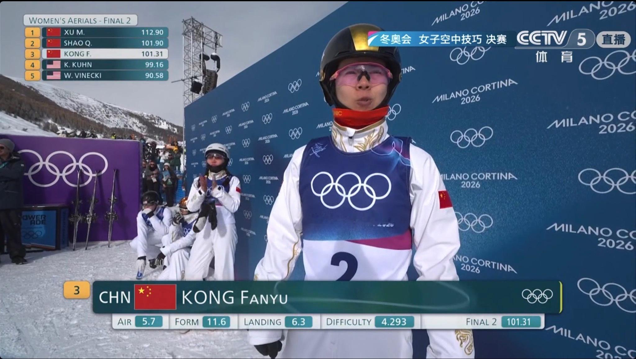 自由式滑雪女子空中技巧决赛 好棒！三朵金花暂时包揽前三！dream一个大的！ 