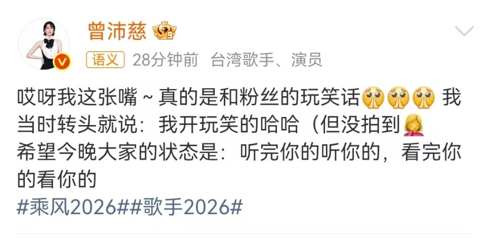 曾沛慈回应是开玩笑曾沛慈说看完你的看你的都看都看起来 