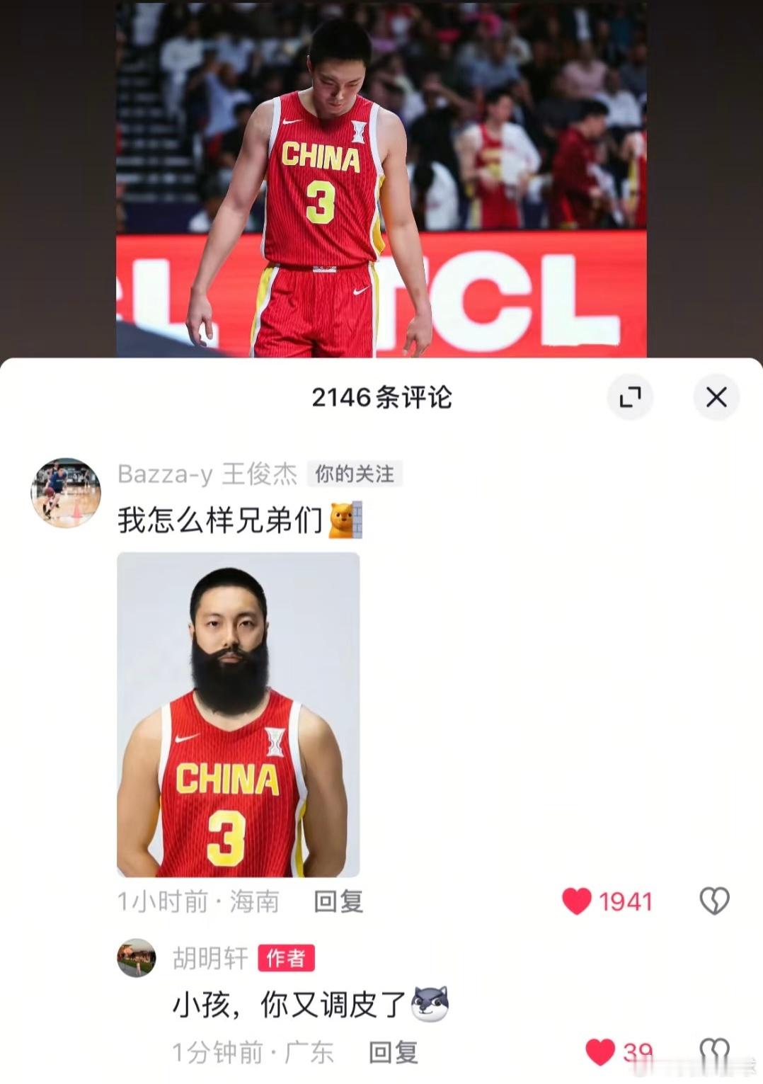 胡明轩最新社媒总结本次亚洲杯之旅，队友兄弟们都第一时间现身评论区互动[666]，