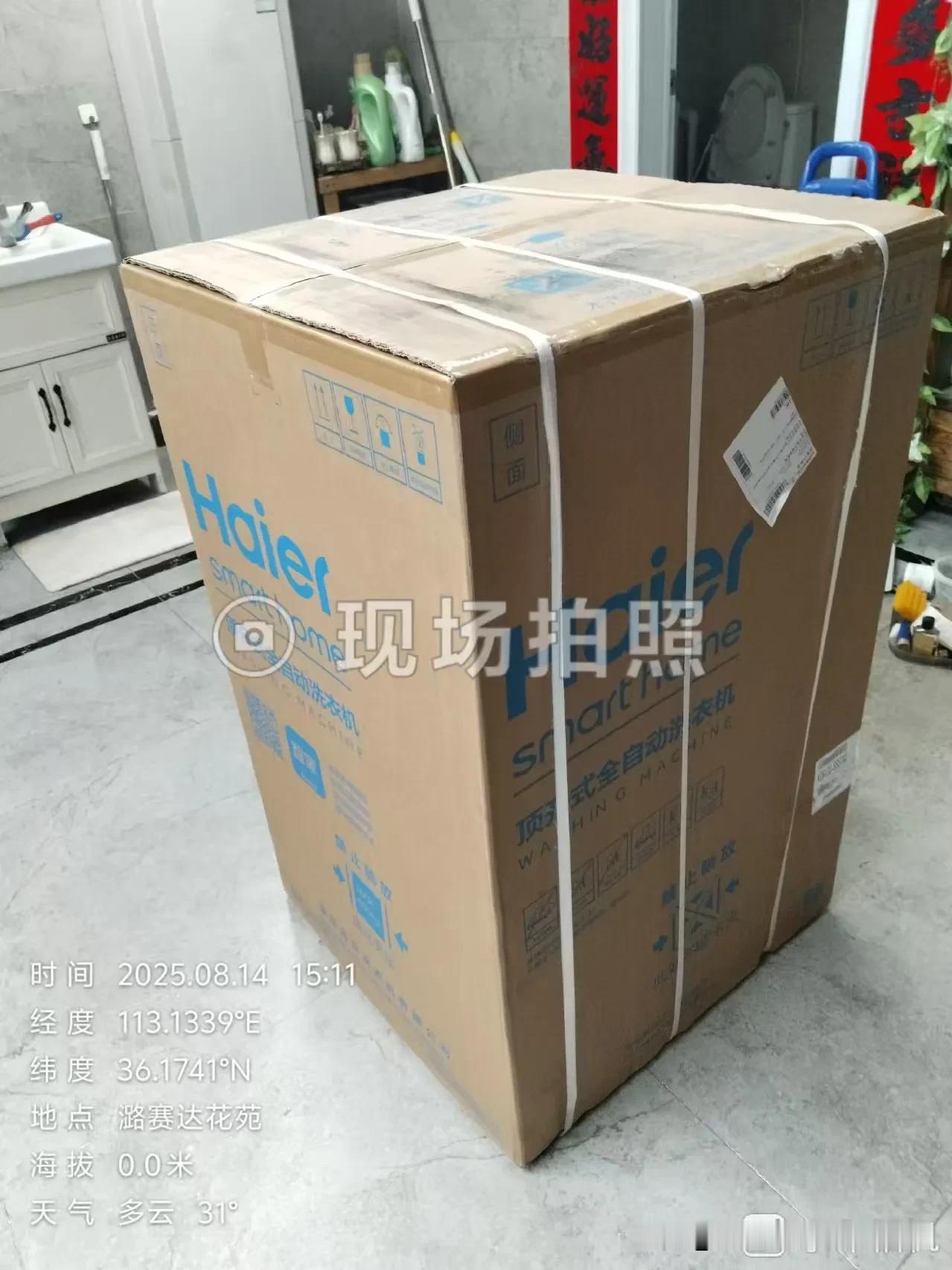 这就是我花2000买的洗衣机，果然就是好用。太喜欢了。