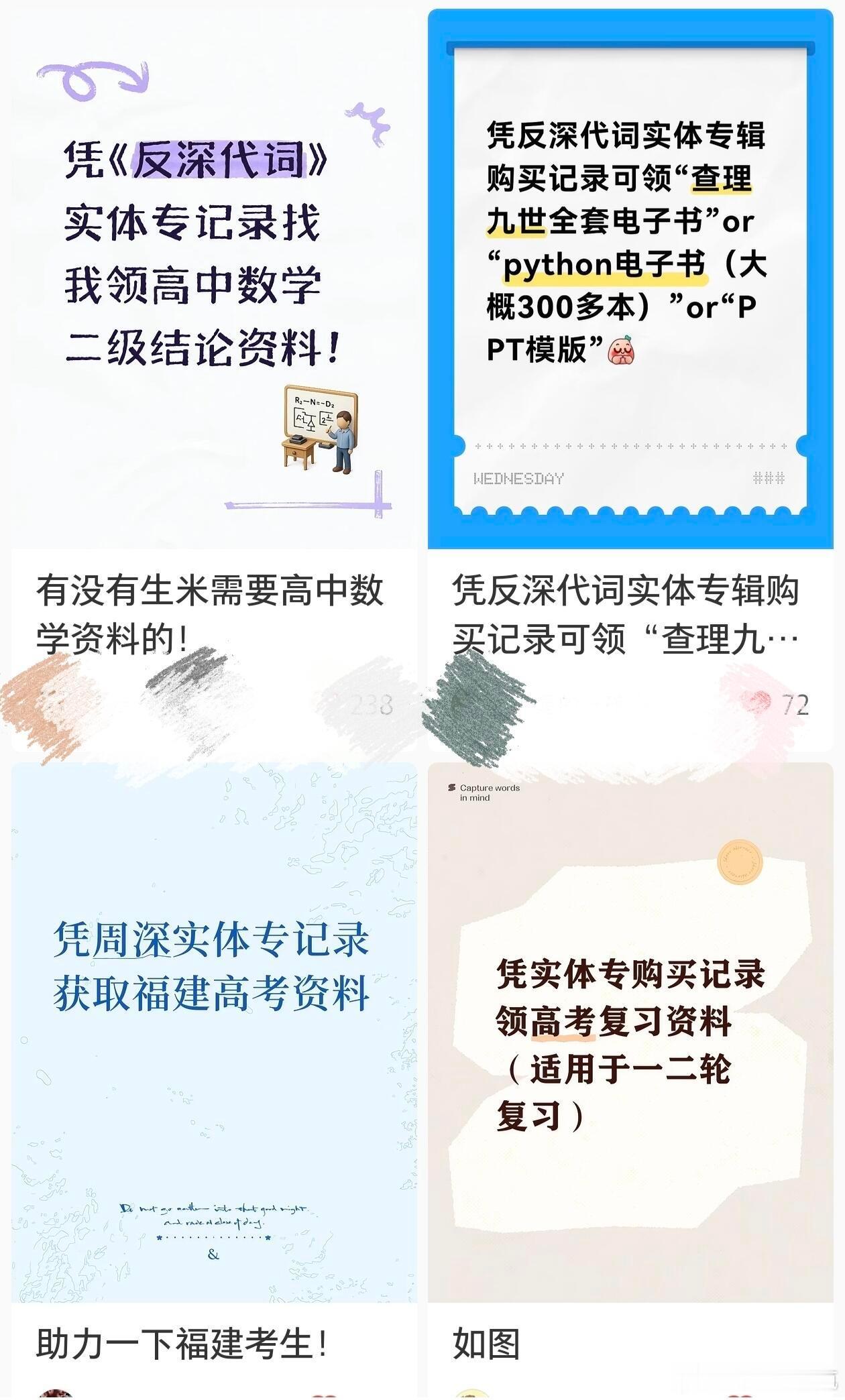 周深歌迷有自己要领的鸡蛋买周深专辑兑换考试笔记周深歌迷把“买专送服务”玩明白了！